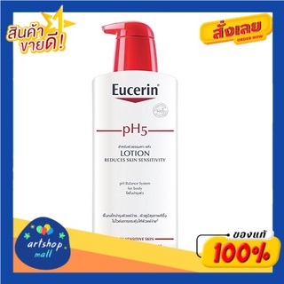 Eucerin ยูเซอริน พีเอช 5 โลชั่น 400มล