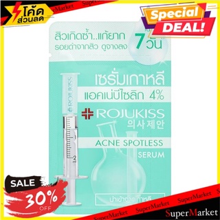 🔥สินค้าขายดี!! โรจูคิส แอคเน่ สปอตเลส เซรั่ม 6มล. Rojukiss Acne Spotless Serum 6ml