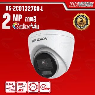 กล้องวงจรปิด HIKVISION รุ่น DS-2CD1327G0-L ภาพสี ความละเอียด 2 mp กล้องวงจรปิด