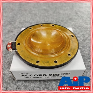 วอยซ์ฮอร์น accord 200W 200วัตต์ ว้อยลำโพงฮอร์น แอคคอร์ท VOICE COIL HORN อะไหล่ ยูนิตฮอร์น วอยซ์ ฮอร์น เอไอ-ไพศาล
