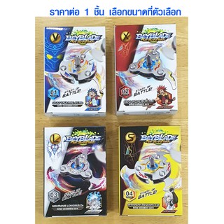 ลูกข่าง ของเล่นเด็ก BEYBLADE เบลเบรด ของเล่น ของขวัญ ลูกข่างเบลเบรด ของเล่นทดสอบทักษะ