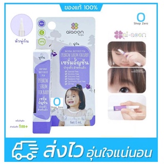 Ai Aoon Baby Butterfly Pea Serum เซรั่มอัญชัน บำรุงคิ้ว บำรุงผม สำหรับเด็ก 1+