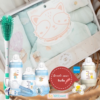 ขวดนมป้องกันโคลิค  MAM Gift set เด็กแรกเกิด Big Welcome