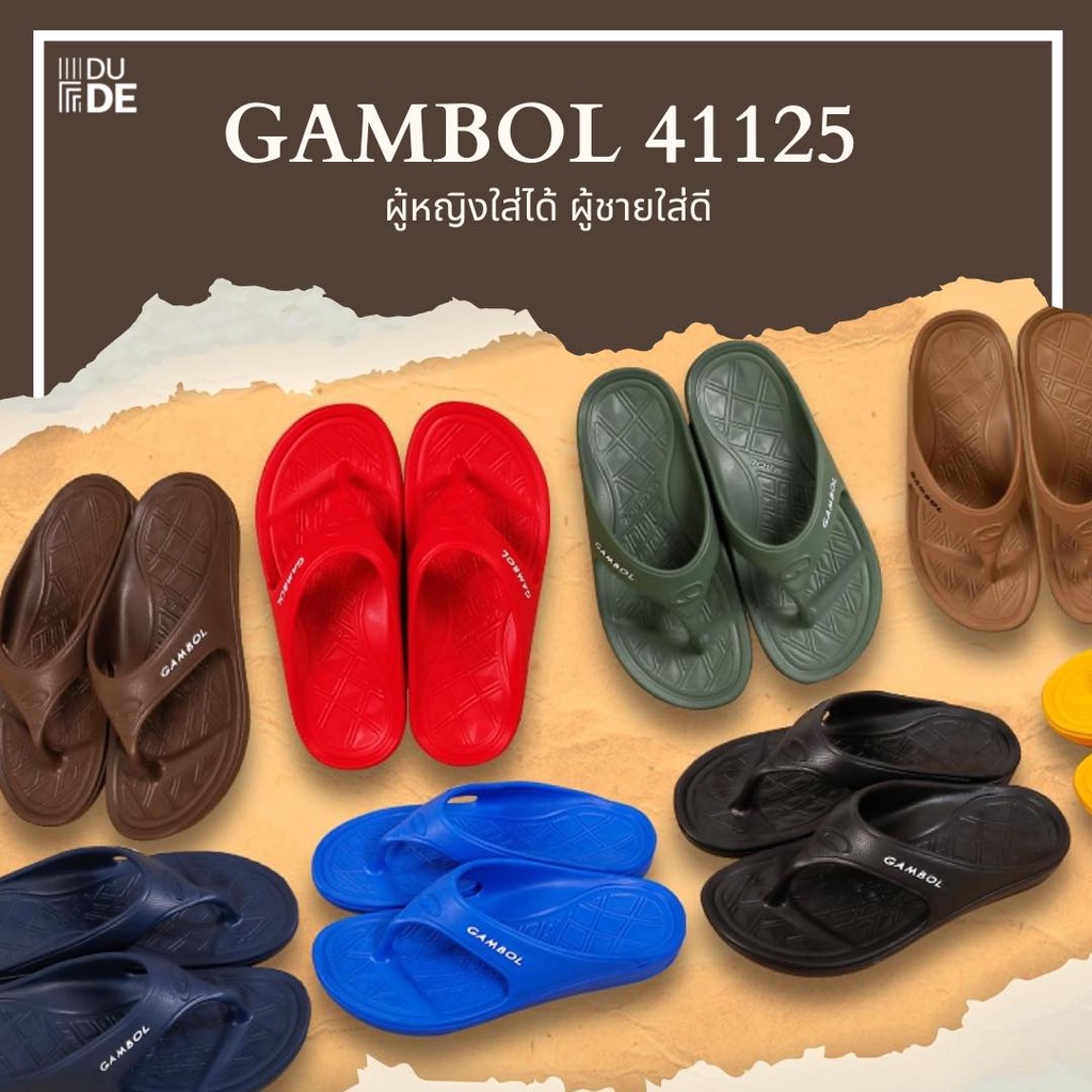 [41125] รองเท้าแตะหนีบ GAMBOL แกมโบล แฟชั่นลำลอง เนื้อ Phylon กันน้ำ เบา ใส่ลุยน้ำได้ (พร้อมส่ง)