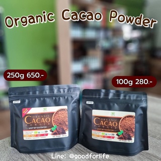 เครื่องดื่มเพื่อสุขภาพ Cacao Organic