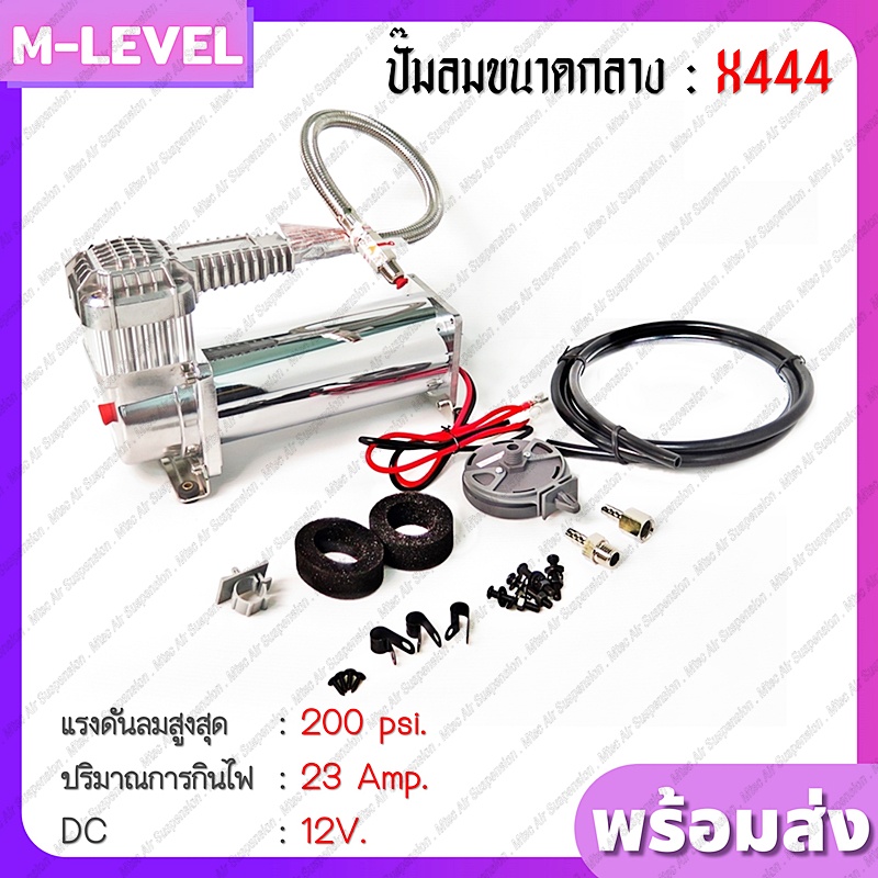 พร้อมส่ง! ปั๊มลม ปั้มลม X444 ขนาด 200 psi. DC 12V ปั๊มลมไฟฟ้า ปั้มลมรถยนต์ ปั๊มลมออยฟรี ปั๊มแบบพกพา 