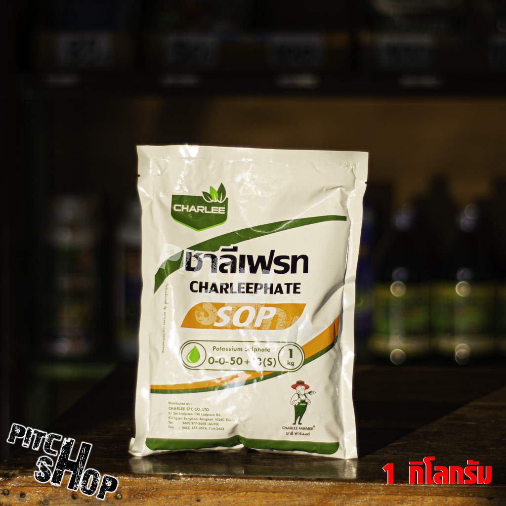 ปุ๋ย 0-0-50+18(S) โพแทสเซียมซัลเฟต ปุ๋ยหวาน ปุ๋ยตัวท้ายสูง น้ำหนัก 1 กิโลกรัม