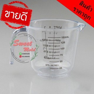 ถ้วยตวงพลาสติก ขนาด 150ml : 007199