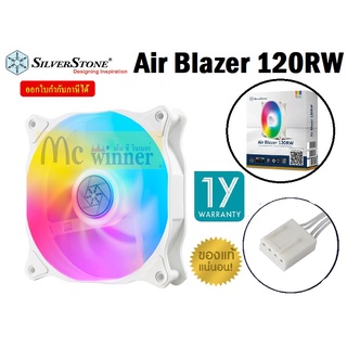 FAN (พัดลมเคส) SILVERSTONE รุ่น Air Blazer 120RW (SST-AB120RW-ARGB) มีไฟ RGB สวยงาม *ของแท้ ประกัน 1 ปี*