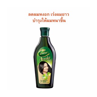 ((ลดหงอก เร่งผมยาว)) Amla Hair Oil น้ำมันบำรุงเส้นผม สุดฮิตของอินเดีย