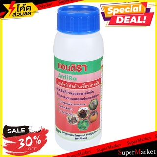 อาหารพืช ต้านเชื้อราโรคพืชทุกชนิด NP 200G ปุ๋ย BIOSTIMULANTS NP ANTI-ALL PLANT DISEASE FORMULA 200G ต้นไม้และเมล็ดพันธุ์