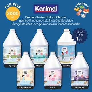 Kanimal Instanct Floor Cleaner ผลิตภัณฑ์ทำความสะอาดพื้น น้ำยาถูพื้น สำหรับสัตว์เลี้ยง กำจัดกลิ่นภายใน 1 นาที ขนาด3.8ลิตร