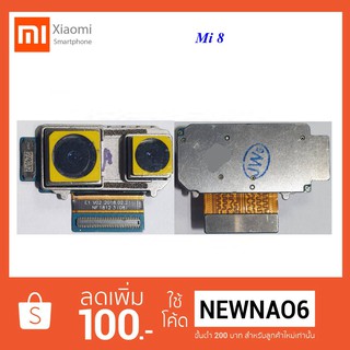 กล้องหลัง Xiaomi Mi 8