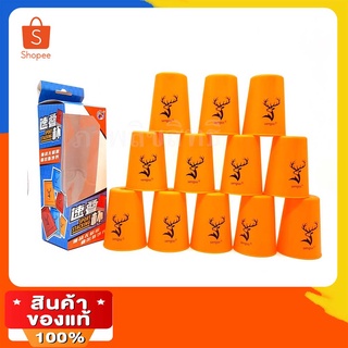 แก้วสแต็ค Speed Stack แก้วสแต็ค 12ใบ set 12 cups Family Game Stacking Sport