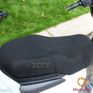 Khummak ตะข่ายคลุมเบาะรถจักรยานยนต์  ที่หุ้มเบาะมอเตอร์ไซค์  Motorcycle mat