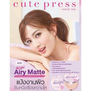 แป้งตัวใหม่ล่าสุดจาก Cute Press 1-2 Beautiful Airy Matte Foundation Powder SPF 30 PA+++