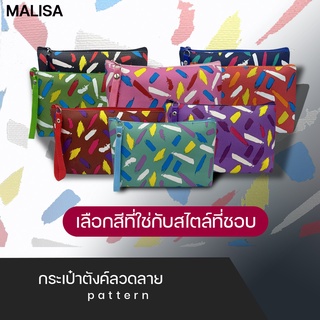 MALISA ขายราคาส่ง กระเป๋าสตางค์ ลวดลายจุด คล้องแขน ขนาดกลาง งานหนังPUเกรดดี งานสวยมาก ใส่เครื่องสำอาง ใส่โทรศัพท์ได้