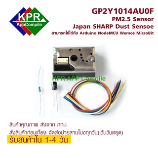 PM2.5 Sensor Japan Sharp dust sensor GP2Y1014AU0F with line For Arduino NodeMCU ESP Wemos Microbit By KPRAppCompile