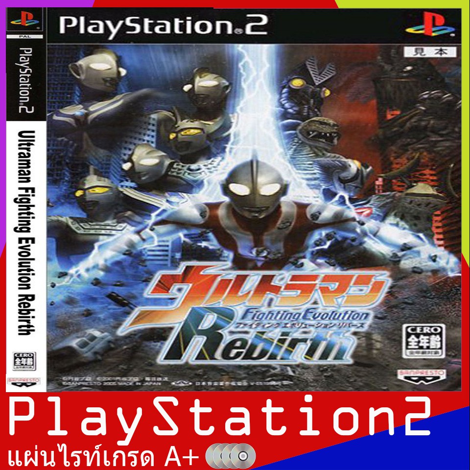 Ultraman Fighting Evolution Rebirth Ps2