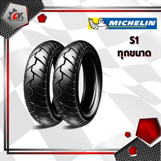 [ยางปี21] MICHELIN : S1 ขอบ10 ทุกขนาด ยางมอเตอร์ไซค์สำหรับ VESPA PX125 , PX150