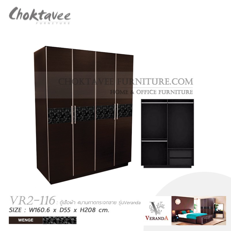 ตู้เสื้อผ้า4บานเปิด160ซม. คาดกระจกลาย รุ่น Veranda VR2-116 ***ส่งฟรีกทม.***