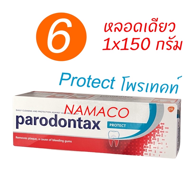 Parodontax toothpaste protect 1x150g ยาสีฟัน พาโรดอนแทกซ์ โพรเทคท์ หลอดเดียว 150 กรัม