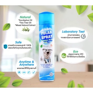 POLAR Spray/Klean Foam (ฝาฟ้า-ดั้งเดิม/ฝาขาว-innocence) eucalyptus oil plus โพลาร์ สเปรย์