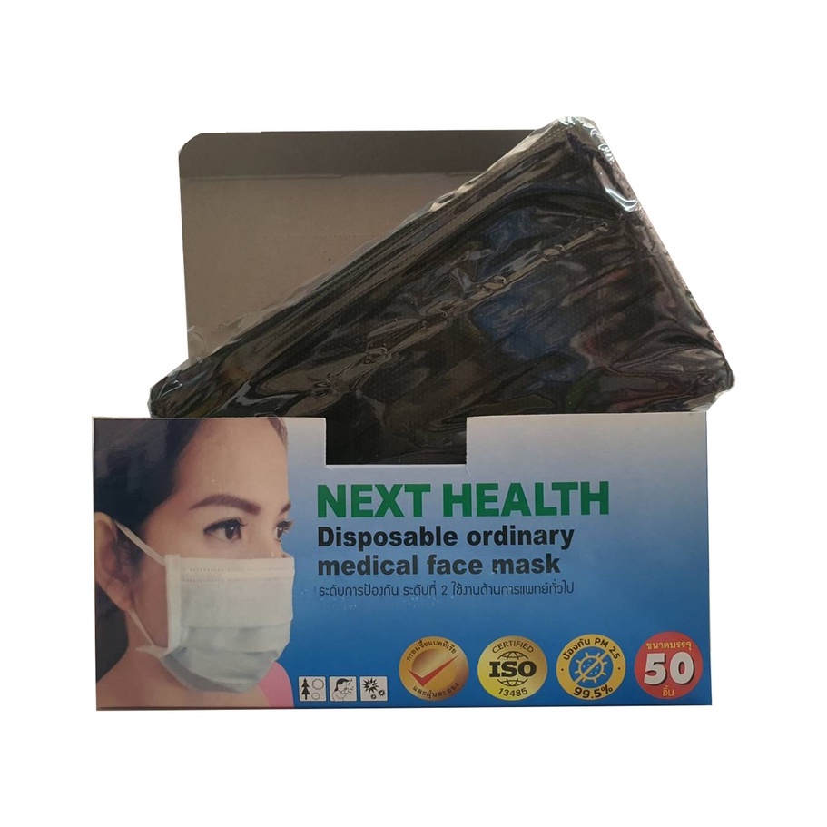 หน้ากากอนามัยทางการแพทย์ ( ดำ ) Next Health 50 ชิ้น