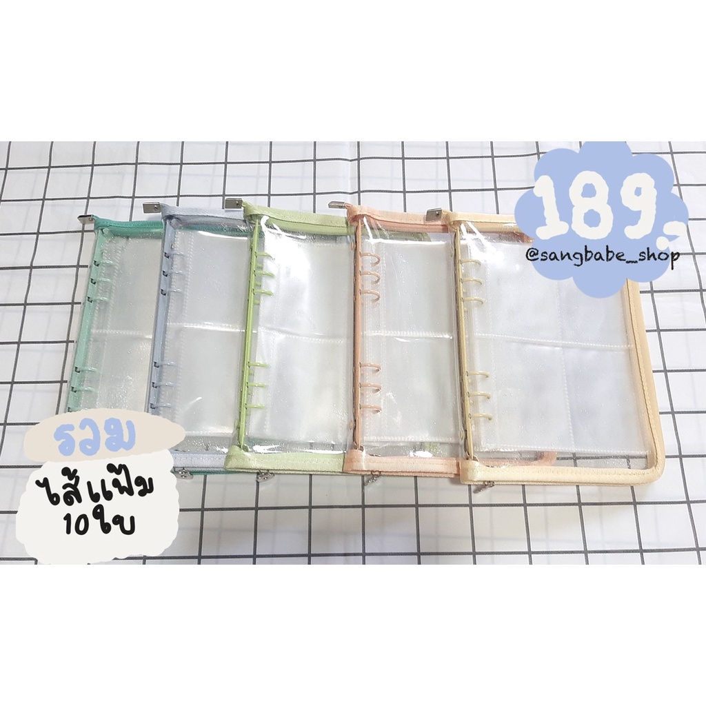 (เซ็ตราคารวมไส้) พร้อมส่งปกแฟ้มแพลนเนอร์ซิปสีพาสเทล แฟ้มสันห่วงมีซิปใสกลิตเตอร์ A5 แฟ้มใส่การ์ด แฟ้มสะสมการ์ด