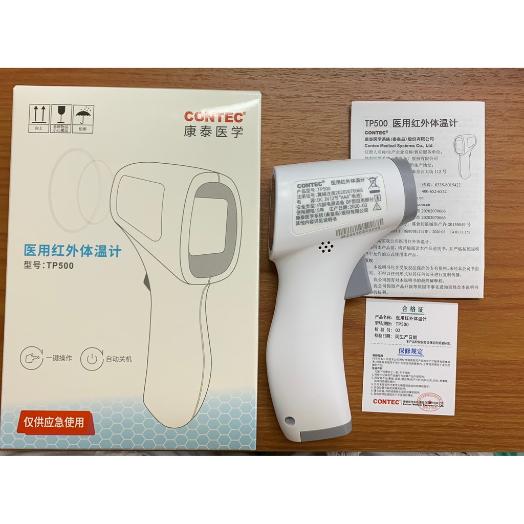 （พร้อมส่ง）เครื่องวัดอุณหภูมิNon-Contact Forehead Body Infrared thermometer เหมือนกันกับของทางโรงพยาบาลใช้นะคะ CONTEC TP5
