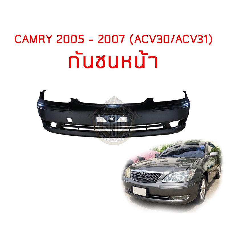 กันชนหน้า CAMRY 2005 - 2007 ACV30/ACV31