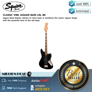 Squier : CLASSIC VIBE JAGUAR BASS LRL BK by Millionhead (เพิ่มระดับเสียงในสไตล์ย้อนยุค ผสมผสานรูปทรงอันเป็นเอกลักษณ์)