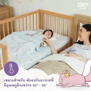 OXY Baby Blanket ผ้าห่มใยไผ่ ไส้นวมSorona ผ้าห่มเด็ก