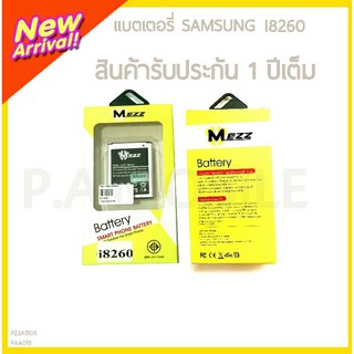 MEZZ แบตเตอรี่ SAMSUNG I8260