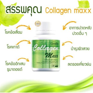 ส่งฟรี คอลลาเจน Collagen Maxx ต้านริ้วรอย ลดฝ้ากระ เสริมสร้างคอลลาเจน คอลลาเจนผิวขาว คอลลาเจนกระดูก