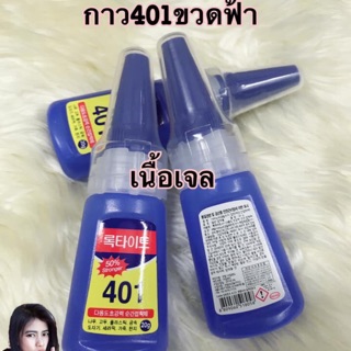 กาวต่อเล็บPVC กาวติดอะไหล่แต่งเล็บ401