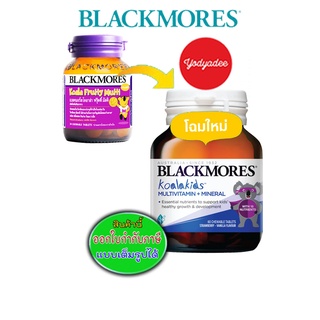 BLACKMORES KOALA MULTIVITAMIN+MINERAL 30 เม็ด 83683