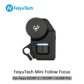 Feiyutech มอเตอร์ควบคุมเลนส์กล้องไร้สาย ขนาดเล็ก สําหรับ Feiyu SCORP C SCORP Pro