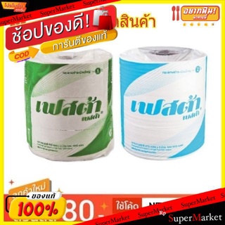 🔥ยอดฮิต!! FESTA BESTA เฟสต้า เบสต้า จัมโบ้โรล ยกแพ็ค 3ม้วน กระดาษชำระ ม้วนใหญ่ Jumbo Roll กระดาษทิชชู่ (สินค้ามีคุณภาพ)