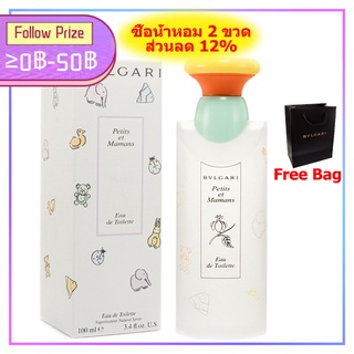 ♦พร้อมส่ง♦ 100ml Bvlgari Petits Et Mamans EDT “Sweet Baby-like Fragrance” น้ำหอม