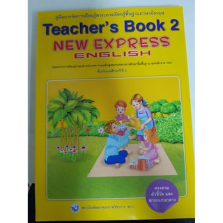 9789743120442 Teachers book  2 new express english