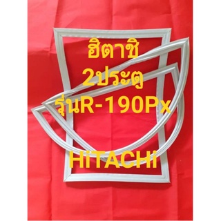 ขอบยางตู้เย็นHiTACHiรุ่นR-190Px(2ประตูฮิตาชิ)