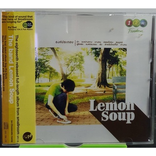 CD ซีดีเพลง LAMON SOUPองค์ประกอบ***มือ1