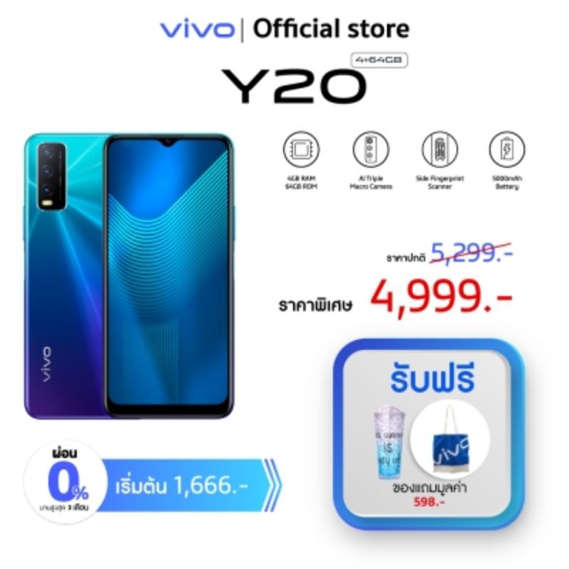 Vivo วีโว่ Mobile โทรศัพท์มือถือ สมาร์ทโฟนRAM 4 GB / ROM 64 GBBattery 5000 mAh