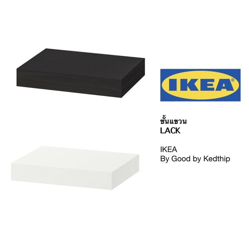 ชั้นวาง LACK ลัค IKEA ชั้นแขวนผนัง สีขาว