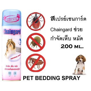 สเปรย์ช่วยกำจัดเห็บหมัด เชนการ์ด Chaingard แบบน้ำ กลิ่นไม่เหม็น หมัด 200 ml.