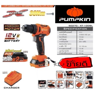 Pumpkin 50270 สว่านไร้สาย12V ของแท้100%