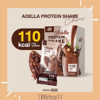 ADELLA PROTEIN โปรตีนเชคอเดลล่า รสดาร์กช็อคโกแล็ต อิ่มนานโปรตีนสูง