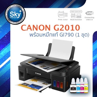 ส่งฟรี Canon Printer INKJET PIXMA G2010 (Print_Scan_Copy_InkTank) Warranty 2 Year แคนนอน พริ้นเตอร์ อิ้งเจ็ท