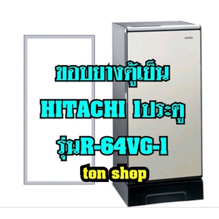 ขอบยางตู้เย็น Hitachi 1ประตู รุ่นR-64VG-1